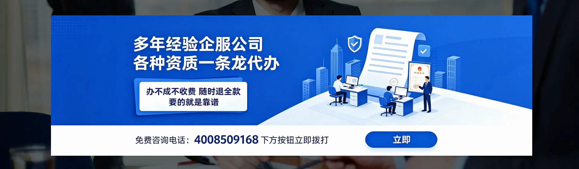 邯郸分站首页横幅