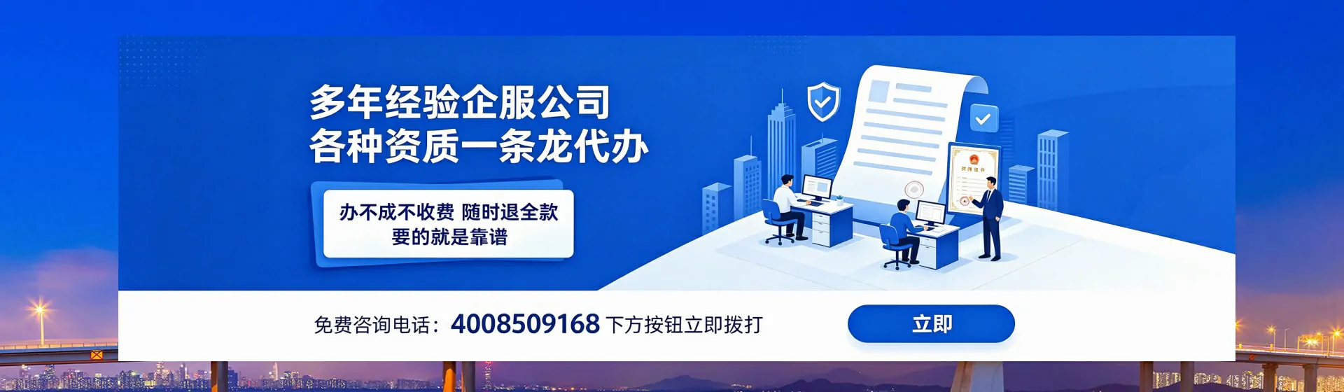 邯郸分站首页横幅
