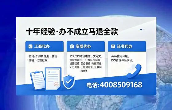 邯郸办理ICP<a href='https://www.xinlucheng.com.cn/'>增值电信许可证</a>的用途、流程与费用详解