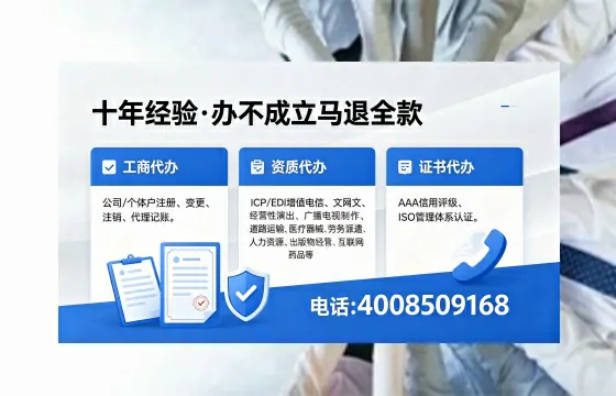 邯郸办理<a href='https://www.xinlucheng.com.cn/'>医疗器械网络销售备案</a>的用处、流程与避坑指南