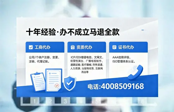 邯郸办理EDI<a href='https://www.xinlucheng.com.cn/'>增值电信许可证</a>的用途、办理流程及费用详解