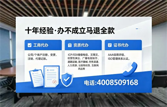邯郸办理ICP<a href='https://www.xinlucheng.com.cn/'>增值电信许可证</a>的用途、流程与费用详解