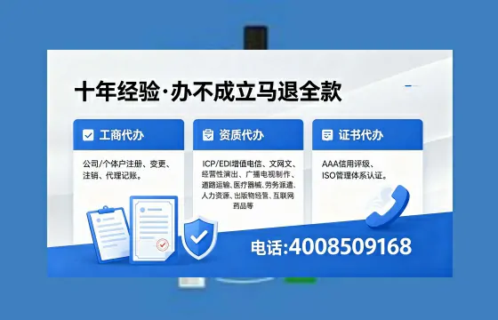 邯郸办理<a href='https://www.xinlucheng.com.cn/'>劳务派遣许可证</a>的用处、流程与避坑指南