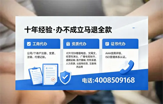 邯郸办理<a href='https://www.xinlucheng.com.cn/'>劳务派遣许可证</a>的用处、流程与避坑指南